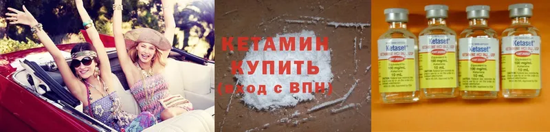 ОМГ ОМГ ссылки  купить закладку  Пугачёв  Кетамин ketamine 